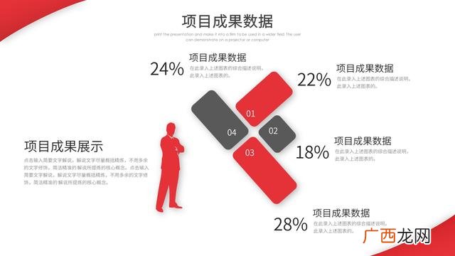 计划书模板ppt,企业计划书模板ppt