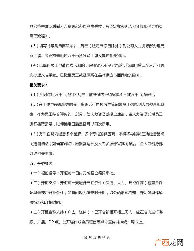 招商网,怎么找商场招商信息