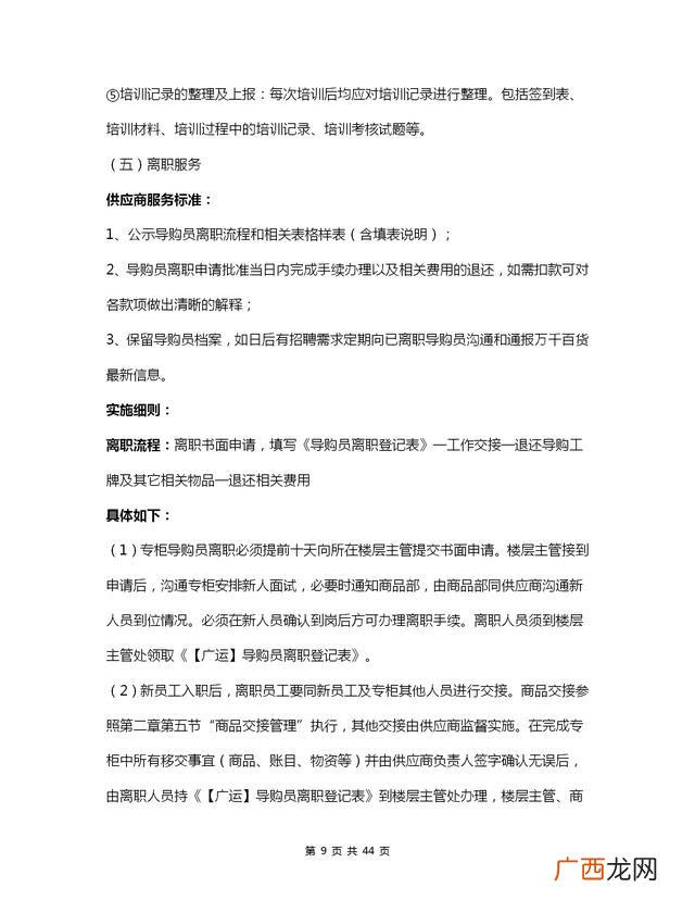 招商网,怎么找商场招商信息