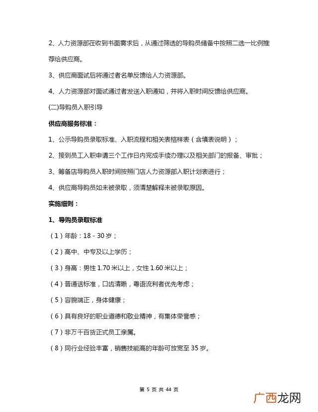 招商网,怎么找商场招商信息