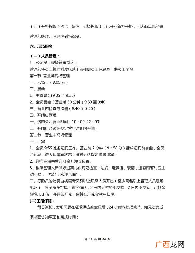招商网,怎么找商场招商信息