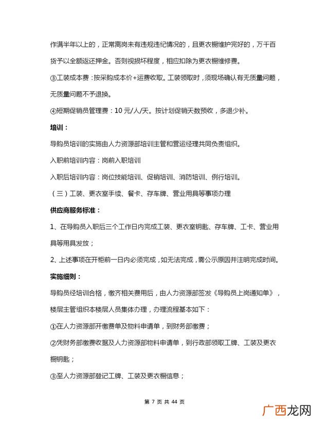 招商网,怎么找商场招商信息