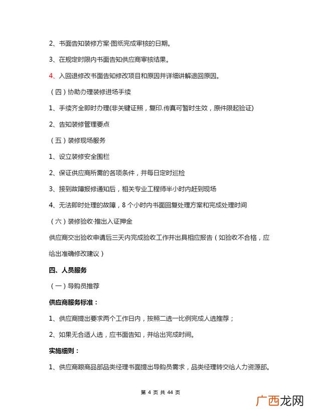 招商网,怎么找商场招商信息