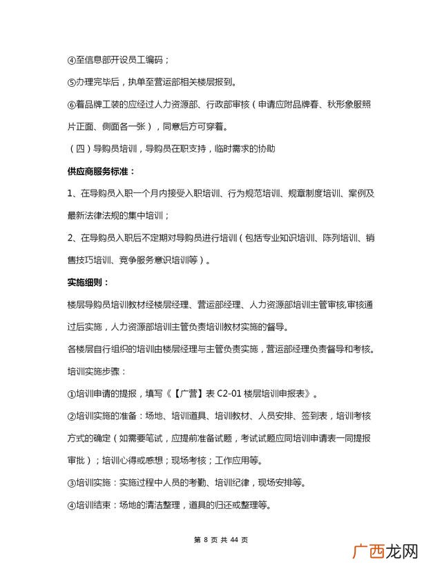 招商网,怎么找商场招商信息