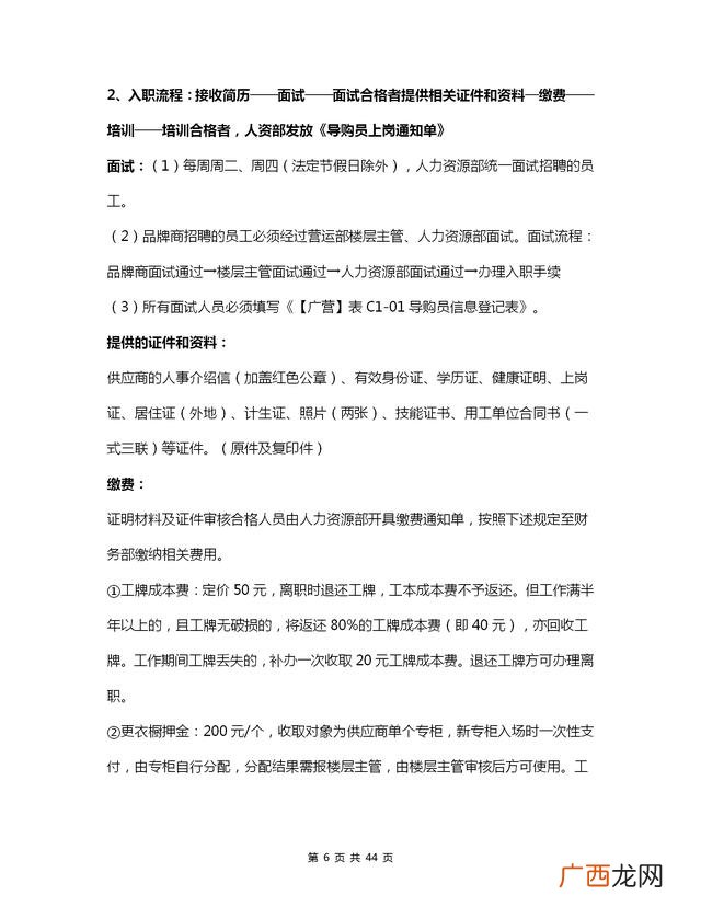 招商网,怎么找商场招商信息