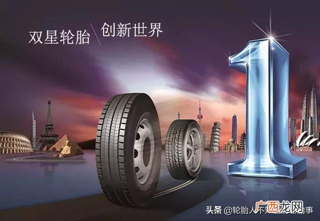 双星轮胎 轮胎供应商