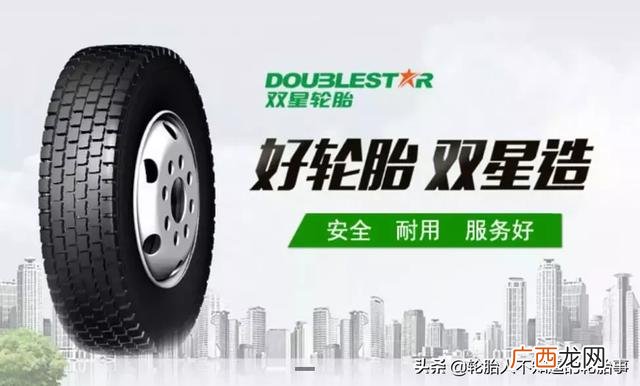 双星轮胎 轮胎供应商