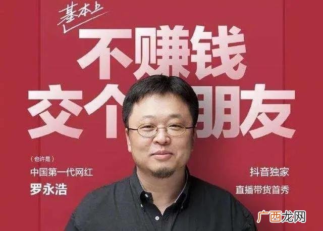连续创业者罗永浩 什么不是连续创业者的相对优势