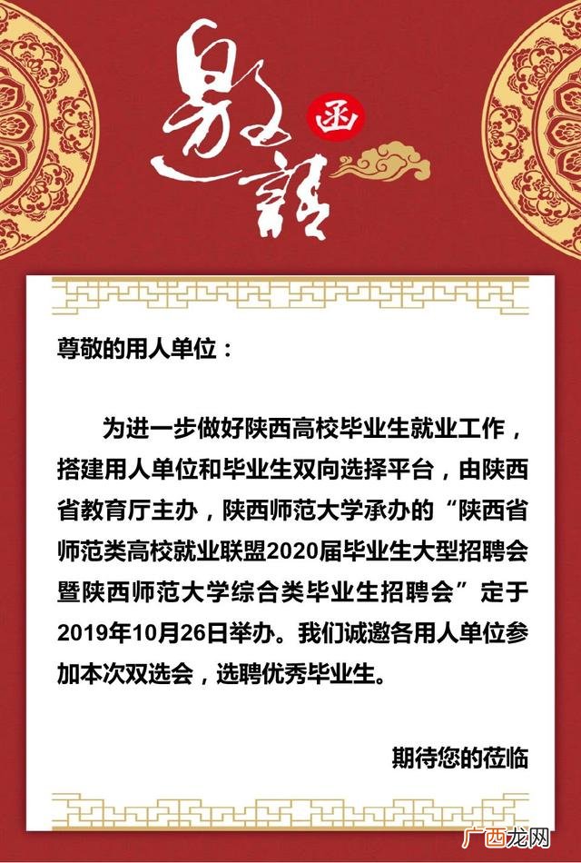 陕西师范大学研究生校园招聘,陕西师范大学创新创业网