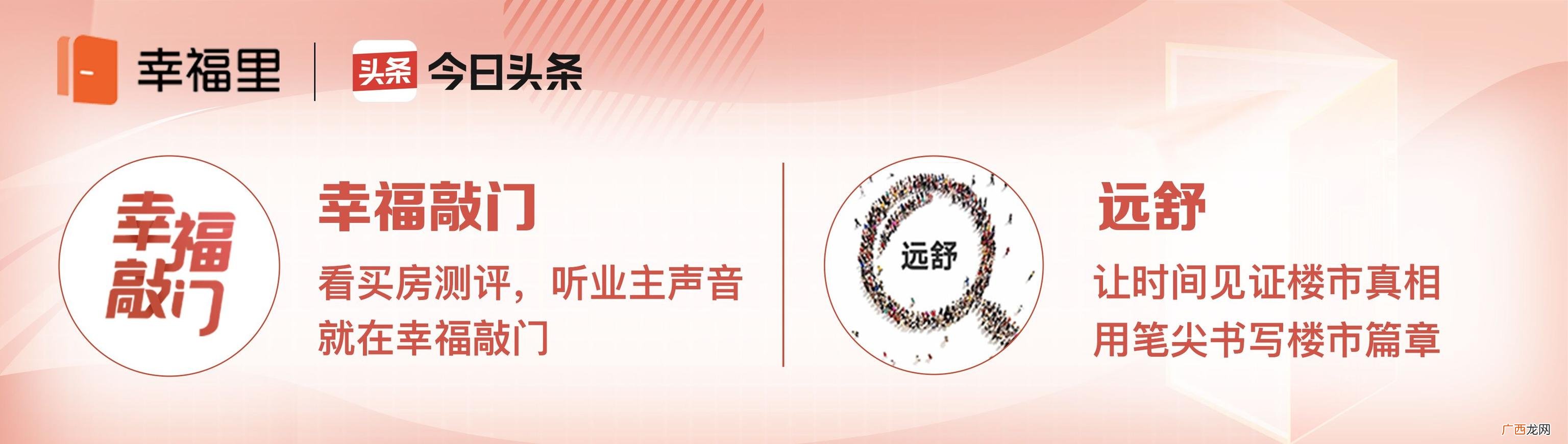 住高层的好处和坏处 楼盘的优势和劣势100条