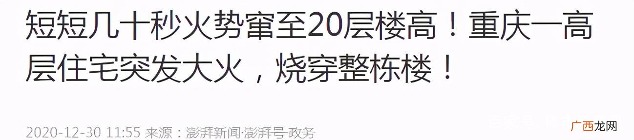 住高层的好处和坏处 楼盘的优势和劣势100条