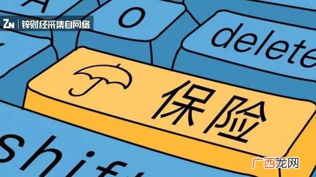 平安保险创业险 保险创业说明会是什么