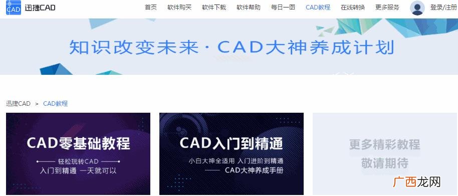 无基础自学cad难吗,零基础怎么自学CAD