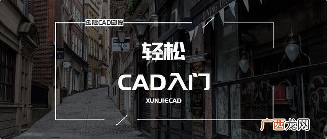 无基础自学cad难吗,零基础怎么自学CAD