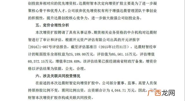 达晨创投2019年投资项目,深圳市达晨创业投资有限公司邮箱号吗