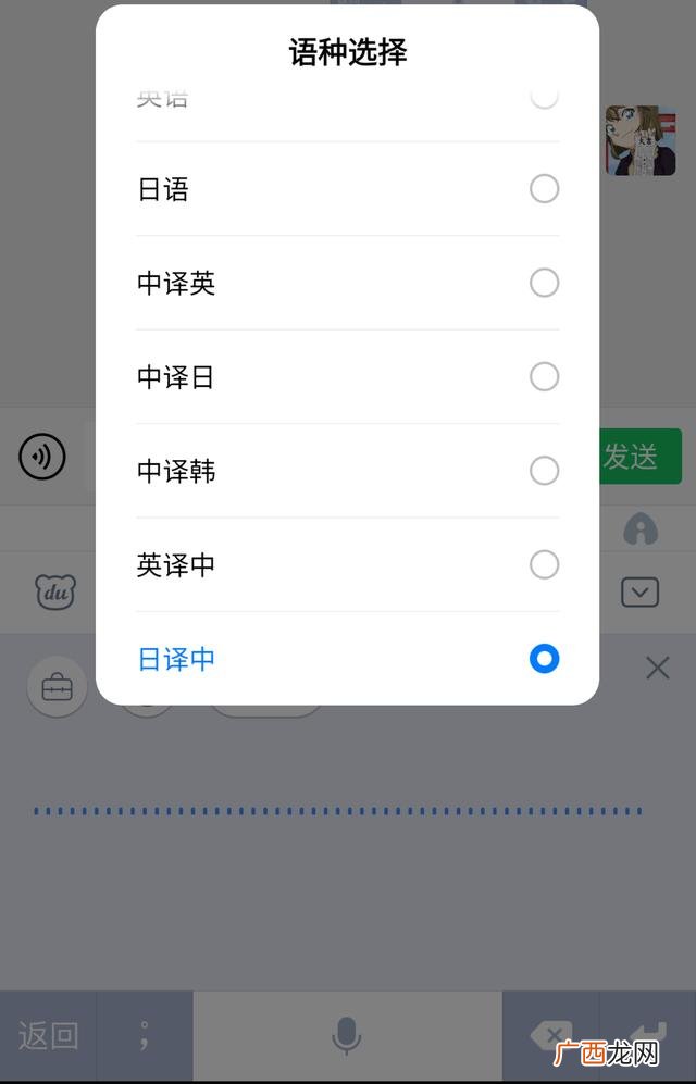中日互译在线翻译器语音 日语翻译语音