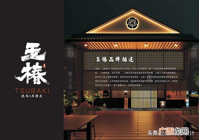 餐饮开店项目计划书模板 餐饮项目计划书模板范文
