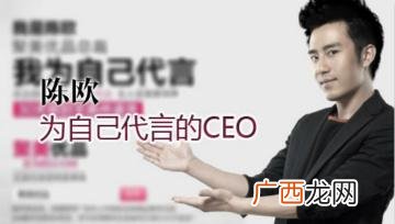 陈欧创业成功的感悟,陈欧的创业故事简短