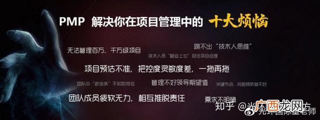 项目管理的核心内容 pmi项目管理九大知识体系