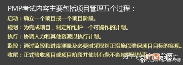 项目管理的核心内容 pmi项目管理九大知识体系