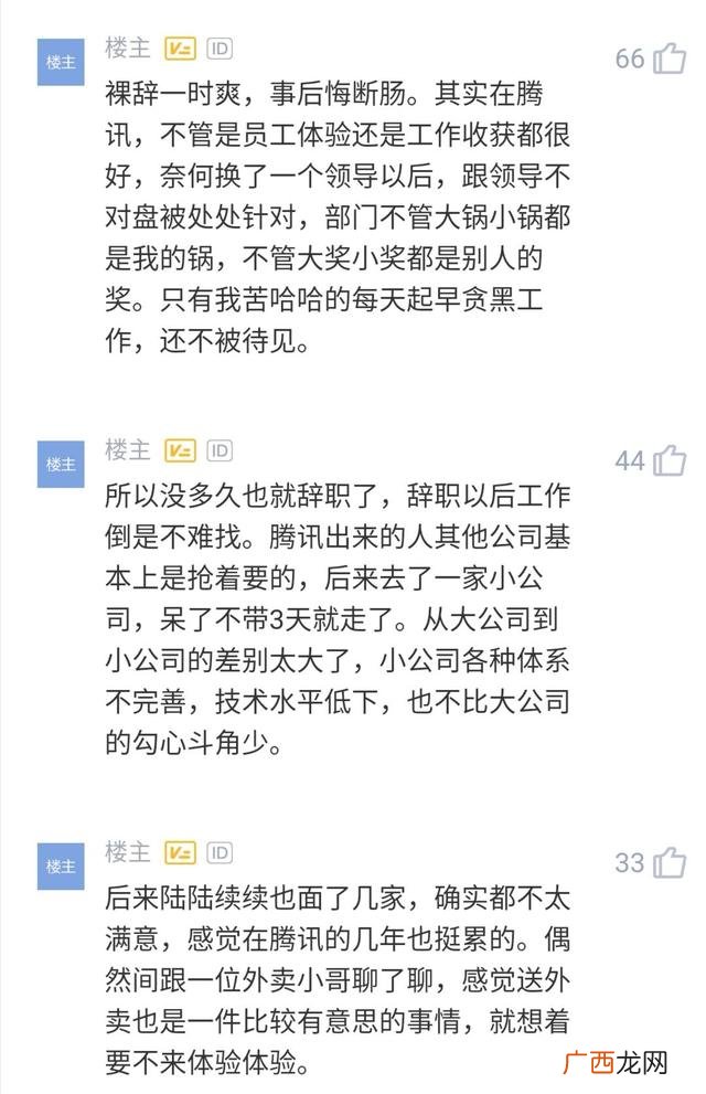 黑马程序员骗局曝光 创业黑马年报