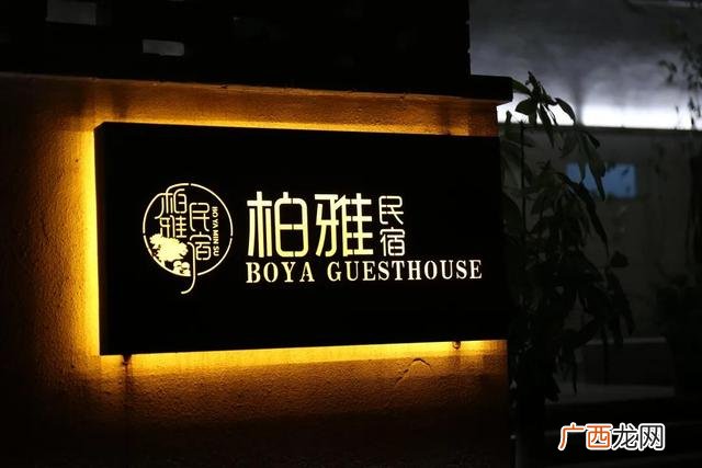 现代民宿设计图片欣赏 简单民宿设计图片欣赏