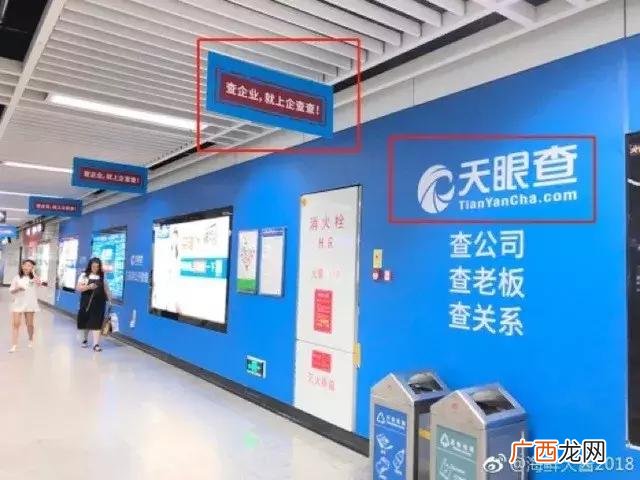 天眼查工商信息查询系统官网,企查查官网在线查