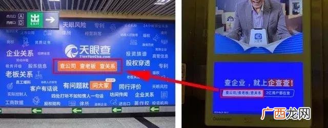 天眼查工商信息查询系统官网,企查查官网在线查