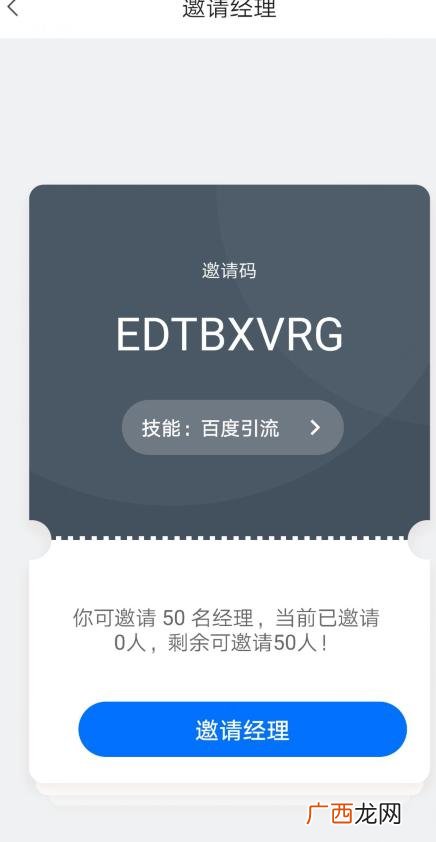找合伙人一起创业app 找合伙人创业的平台