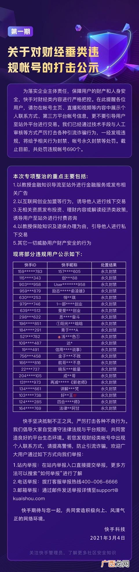 网上一块钱能干啥 一块钱也能创业快马加盟网