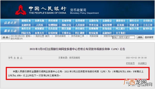 贷款买房哪个银行利息低 买房贷款选什么银行好