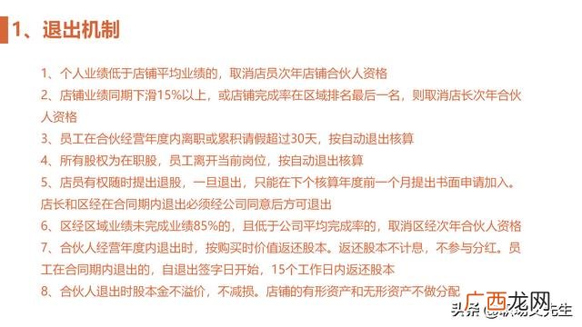 合作项目计划书怎么写,合作计划书怎么写