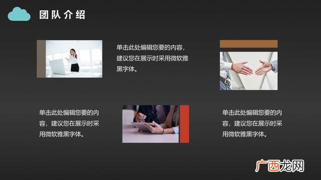 商业计划书ppt怎么做,公司创办计划书ppt
