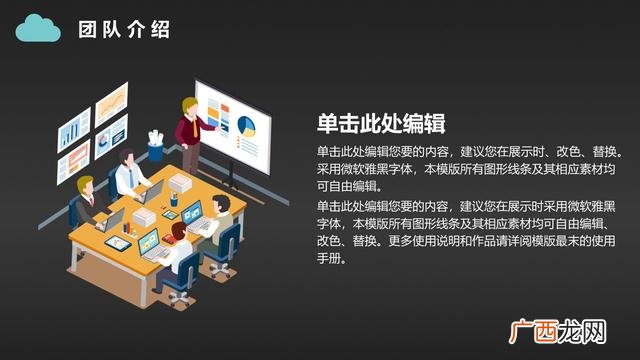 商业计划书ppt怎么做,公司创办计划书ppt