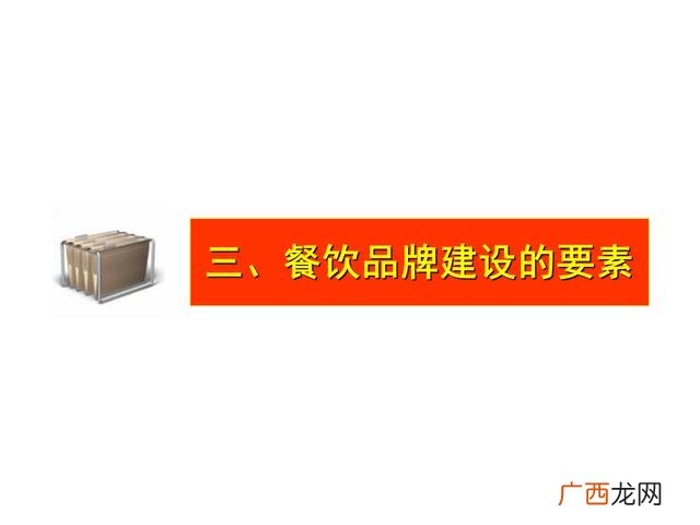 餐饮策划书模板示范 餐饮商业计划书案例ppt