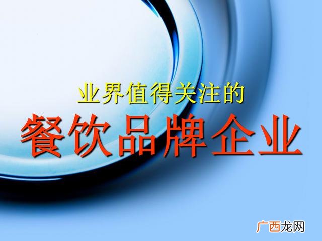 餐饮策划书模板示范 餐饮商业计划书案例ppt