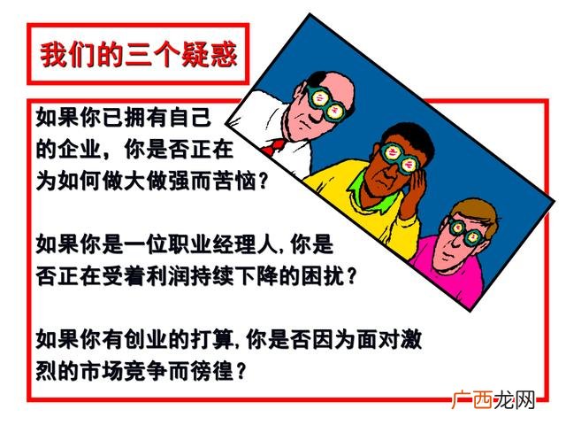 餐饮策划书模板示范 餐饮商业计划书案例ppt