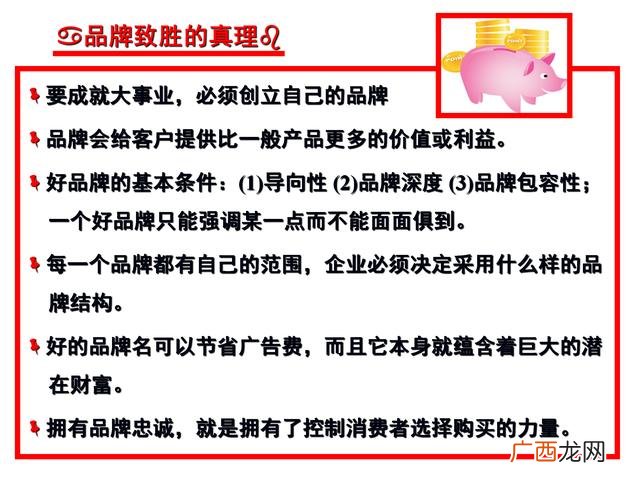 餐饮策划书模板示范 餐饮商业计划书案例ppt