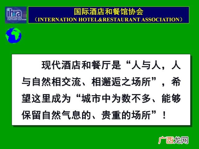 餐饮策划书模板示范 餐饮商业计划书案例ppt