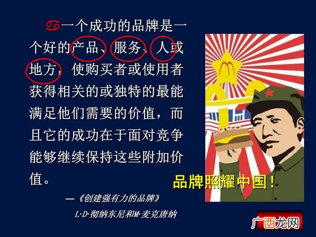 餐饮策划书模板示范 餐饮商业计划书案例ppt