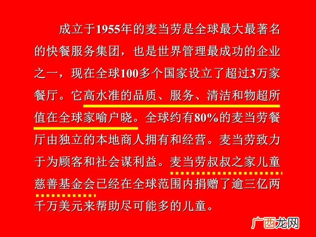 餐饮策划书模板示范 餐饮商业计划书案例ppt