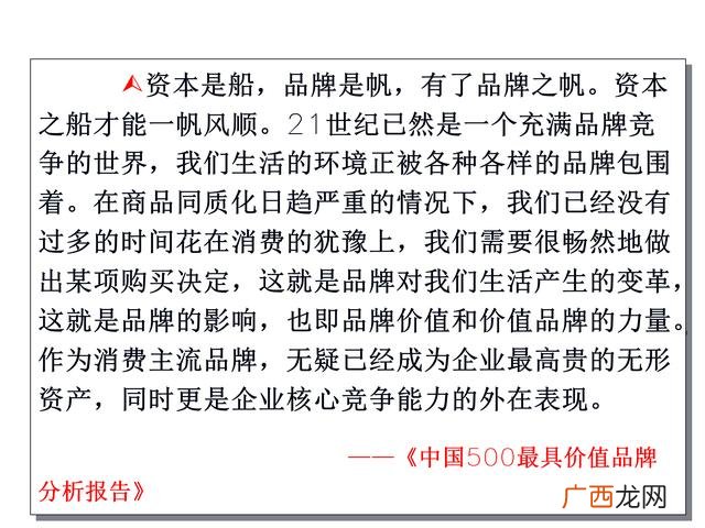 餐饮策划书模板示范 餐饮商业计划书案例ppt