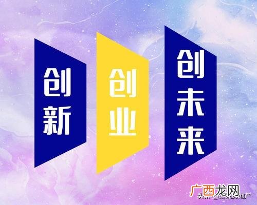 创业历程 创业财富