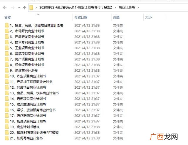 app可行性分析与评价报告 app技术可行性分析怎么写