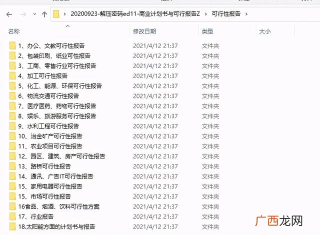 app可行性分析与评价报告 app技术可行性分析怎么写