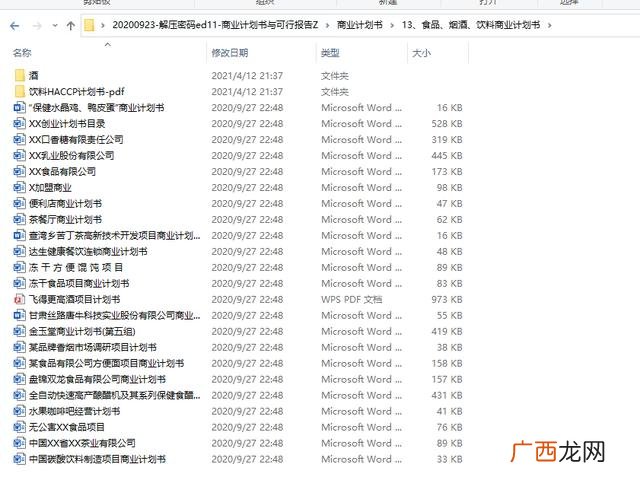 app可行性分析与评价报告 app技术可行性分析怎么写