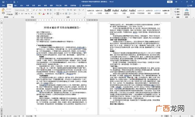 app可行性分析与评价报告 app技术可行性分析怎么写