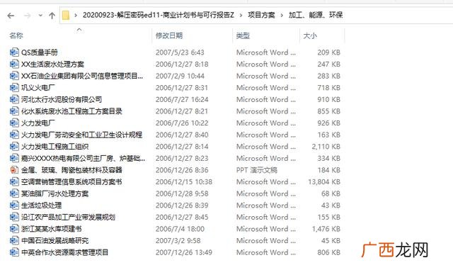 app可行性分析与评价报告 app技术可行性分析怎么写