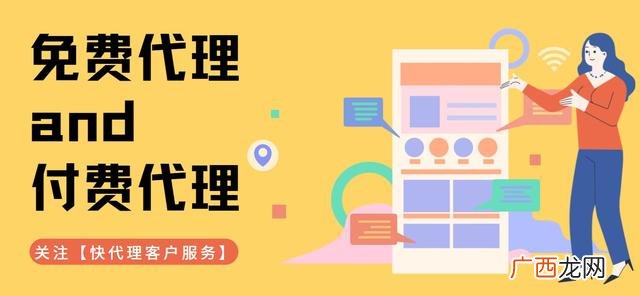 免费做什么代理最赚钱 做什么代理赚钱
