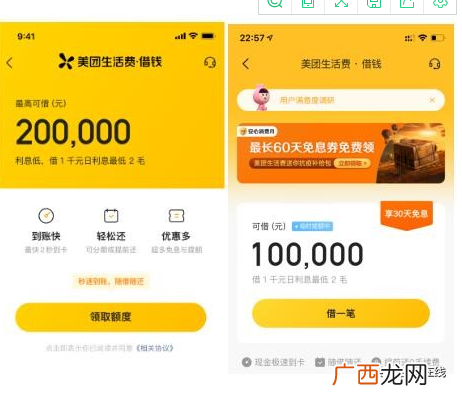 学生借钱应急app微信秒到账,学生急用钱3000怎么办